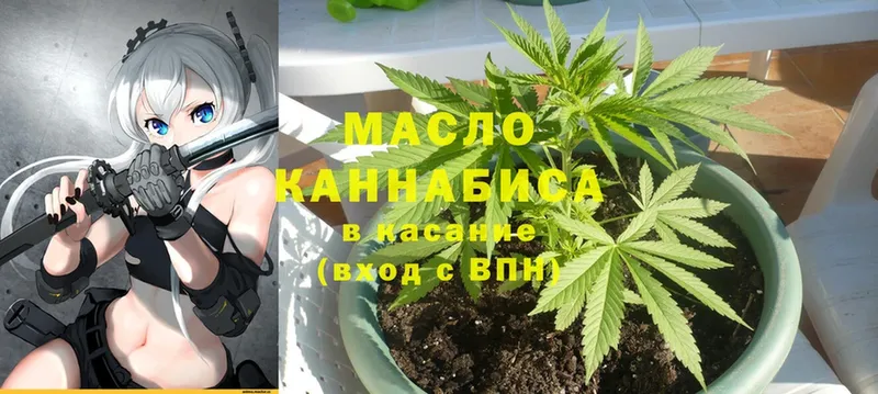 ТГК концентрат  купить наркотики цена  Кола 